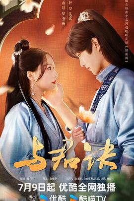 无敌当家