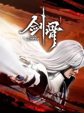 爱我否则离开我