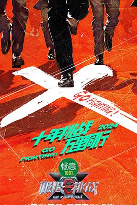 巨人捕手杰克